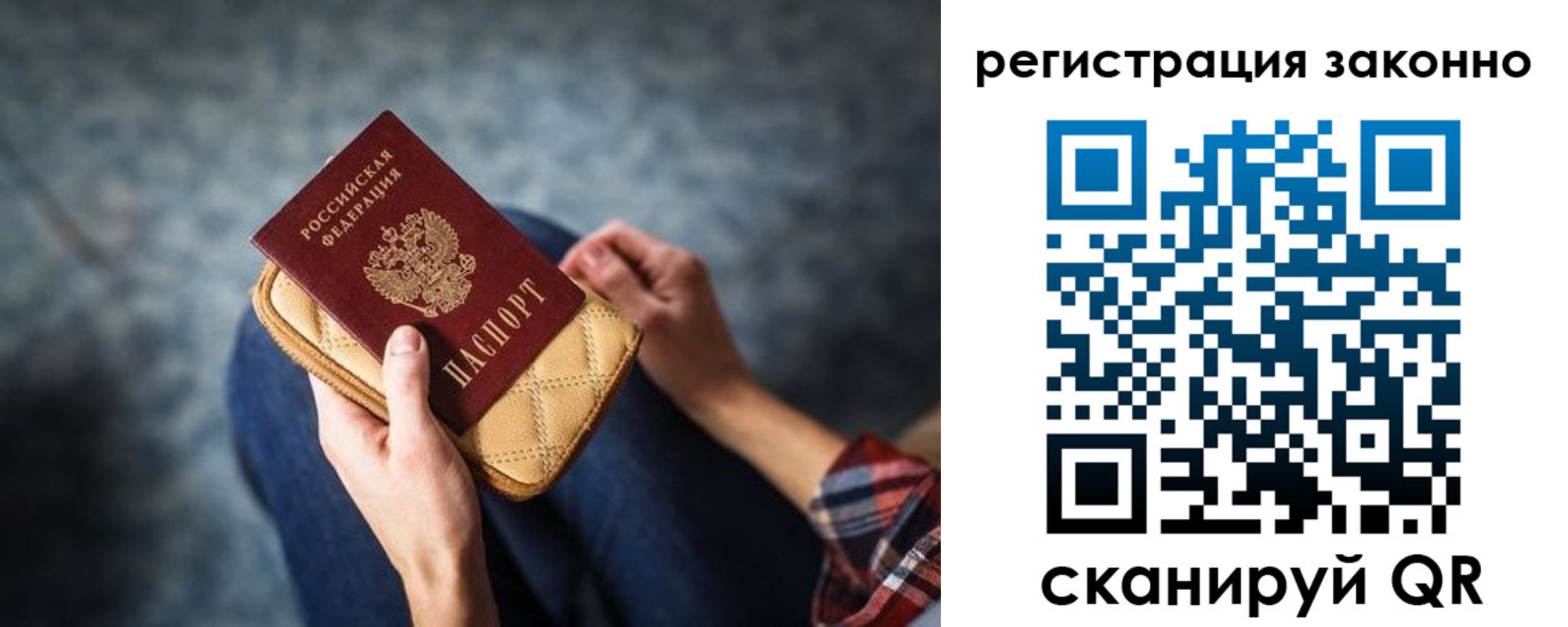 временная регистрация для школы в Кизеле