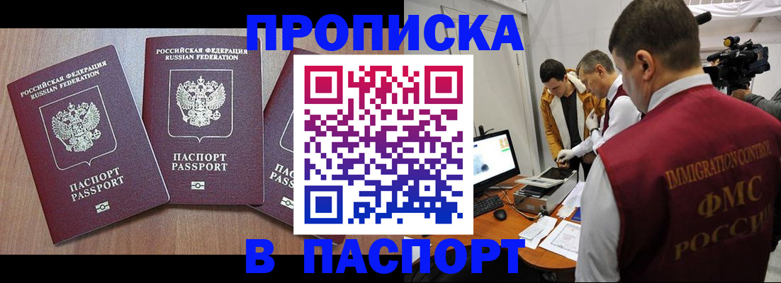 прописка для школы в Кизеле