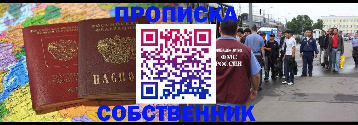 временная регистрация законно в Кизеле