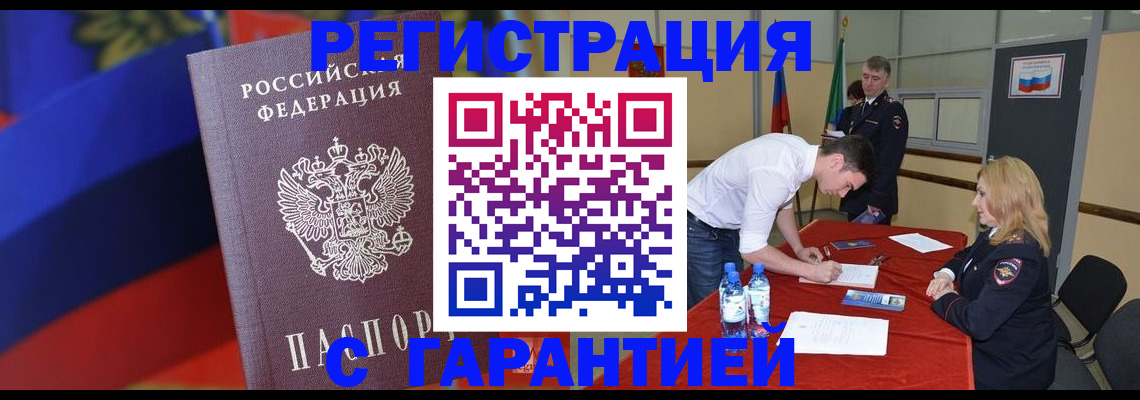 временная прописка в Кизеле